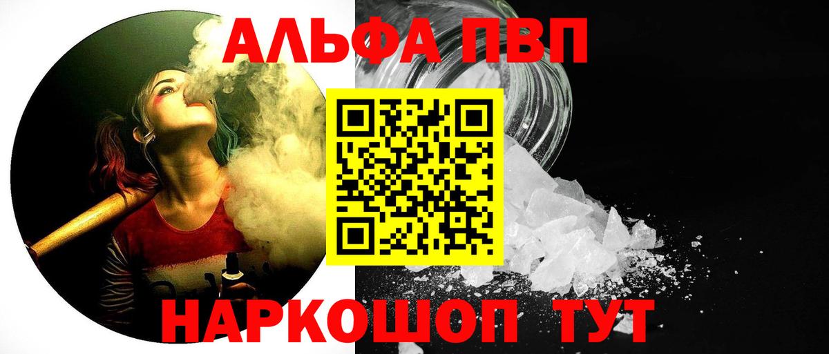 A PVP VHQ Трёхгорный