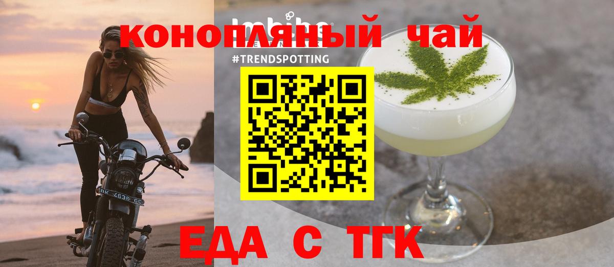 Cannafood марихуана  Вход с VPN  Трёхгорный 