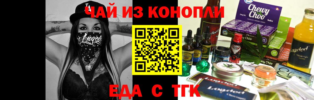 Cannafood марихуана Трёхгорный