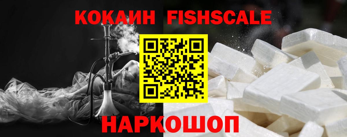 COCAIN 97% Трёхгорный