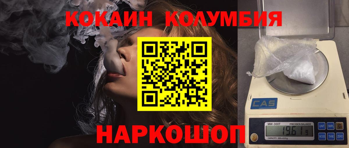 КОКАИН VHQ  КОКАИН 97%  Вход с VPN  Трёхгорный 