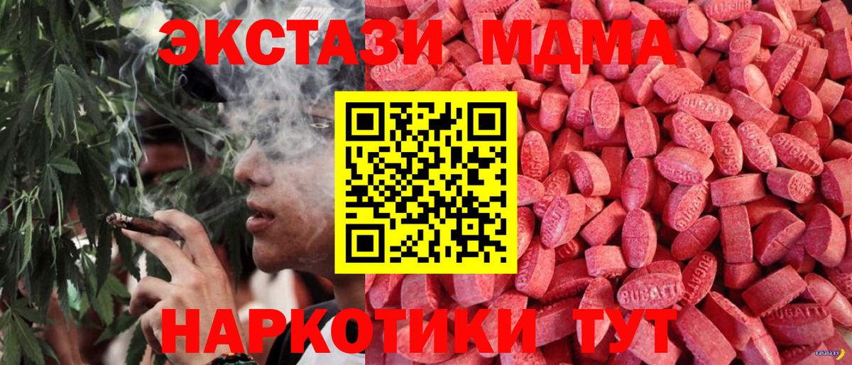 Трёхгорный  Экстази  Вход с VPN  Ecstasy диски 