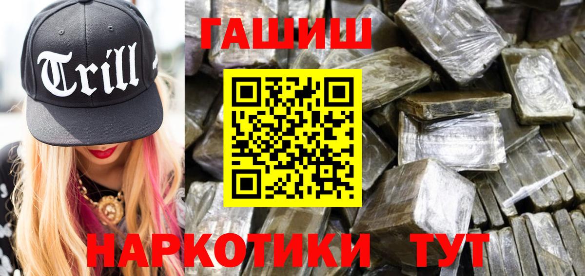 ГАШ 40% ТГК Трёхгорный