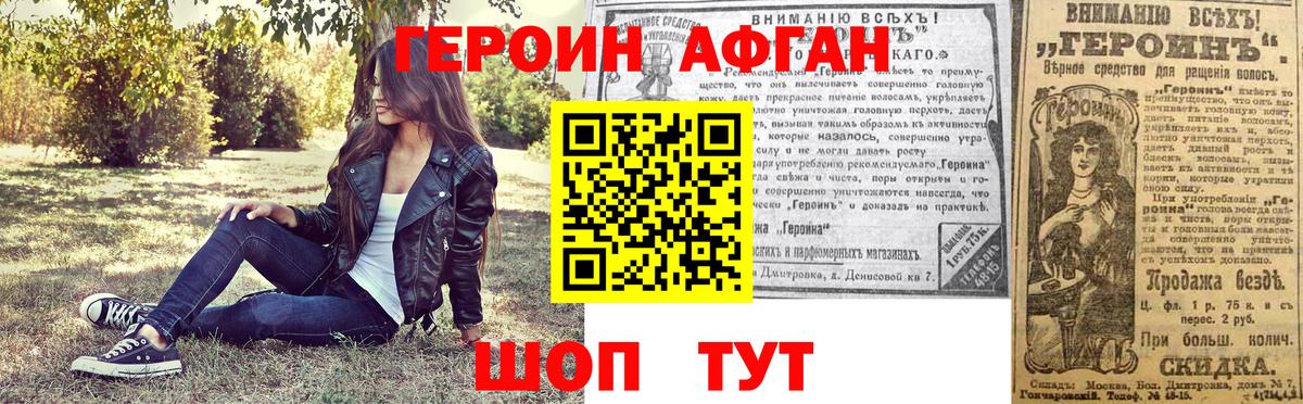 Героин гречка  Вход с VPN  Трёхгорный 
