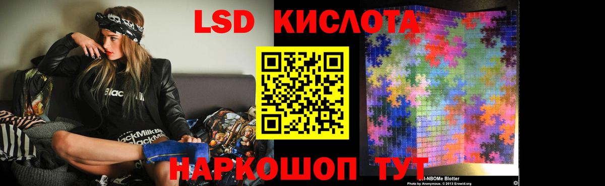 ЛСД экстази кислота Трёхгорный