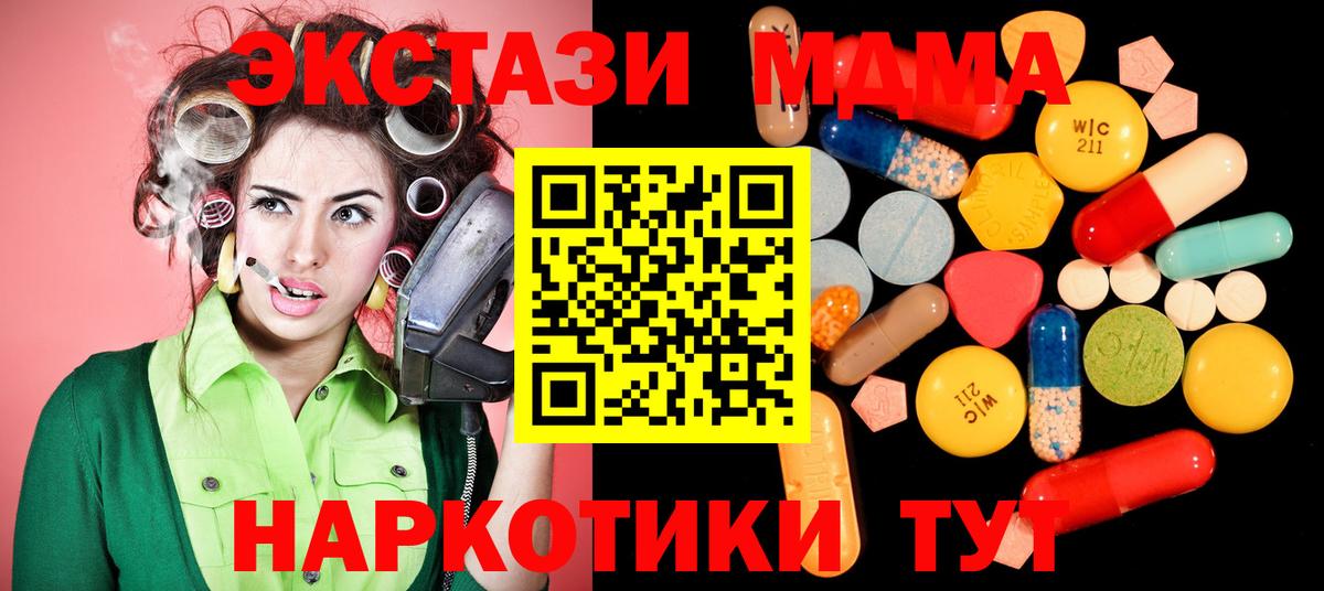 Трёхгорный  МДМА молли  МДМА VHQ  Вход с VPN 