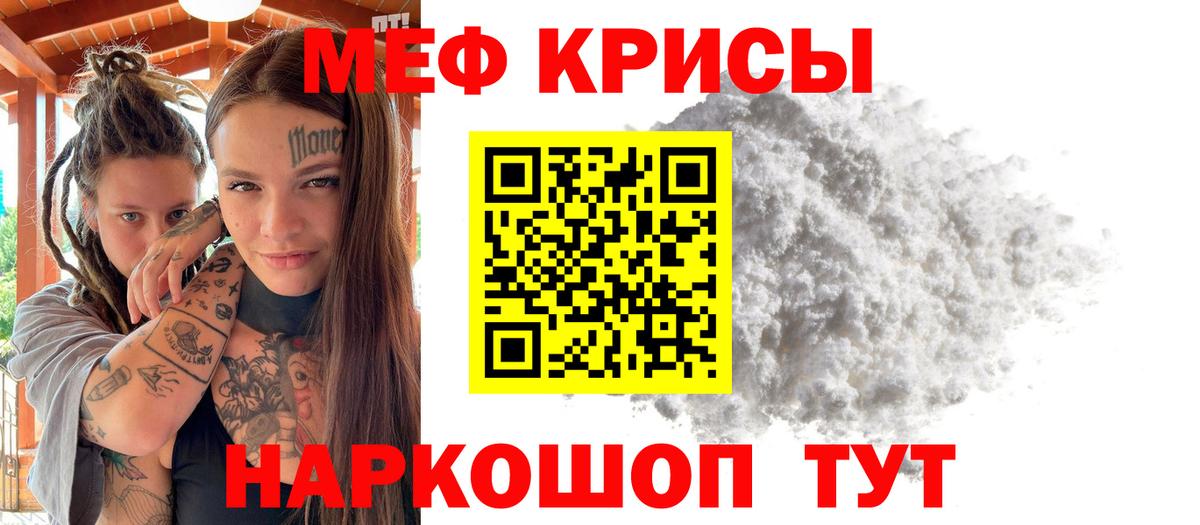 наркошоп  МЕФ  Трёхгорный  Вход с VPN  OMG рабочий сайт  Мефедрон mephedrone 