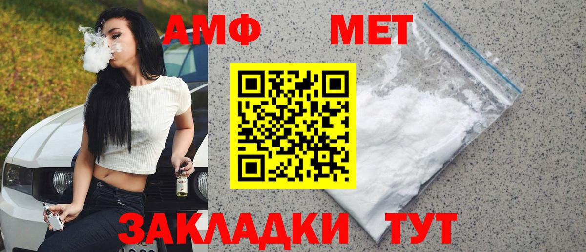 МЕТАМФЕТАМИН Декстрометамфетамин 99.9%  Вход с VPN  Трёхгорный  МЕТАМФЕТАМИН Декстрометамфетамин 99.9% 