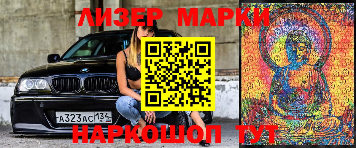 Наркотические марки 1500мкг Трёхгорный
