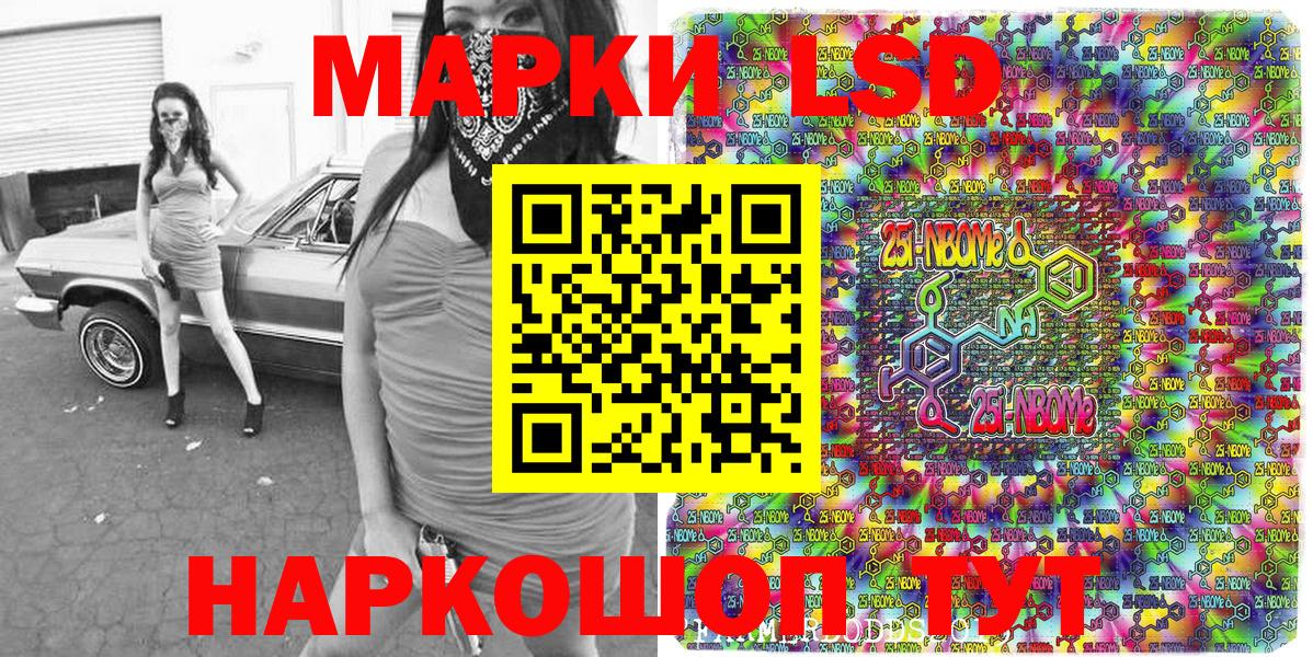 Марки NBOMe 1500мкг  Марки NBOMe 1500мкг  Трёхгорный  Вход с VPN 