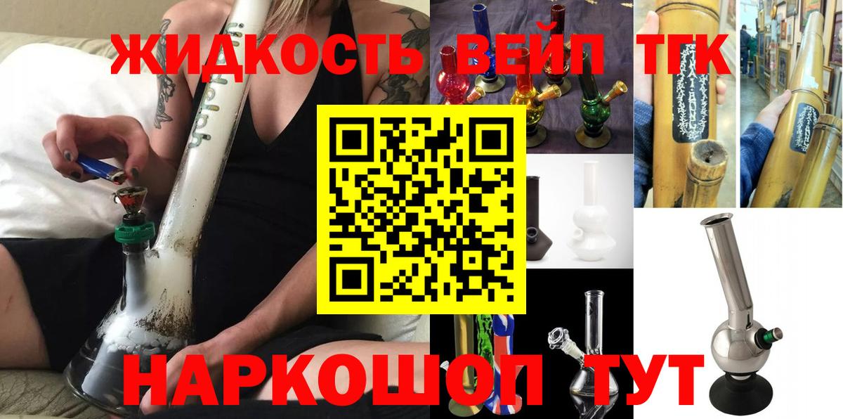 ТГК концентрат  Дистиллят ТГК Wax  Вход с VPN  Трёхгорный 