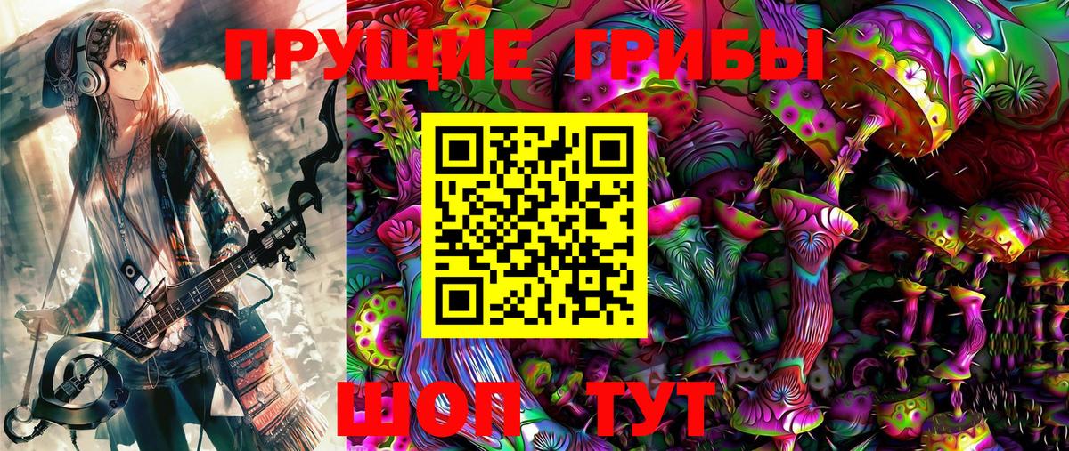 Галлюциногенные грибы прущие грибы  Вход с VPN  Галлюциногенные грибы MAGIC MUSHROOMS  наркошоп  Трёхгорный 