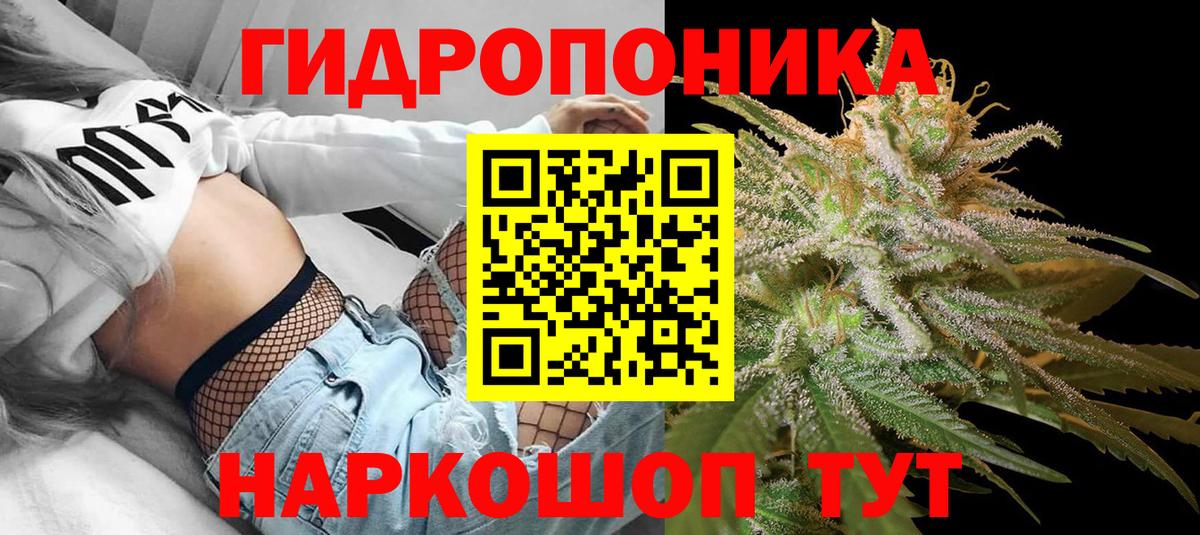 Каннабис ГИДРОПОН  Шишки марихуана AK-47  Каннабис LSD WEED  Трёхгорный  Вход с VPN 